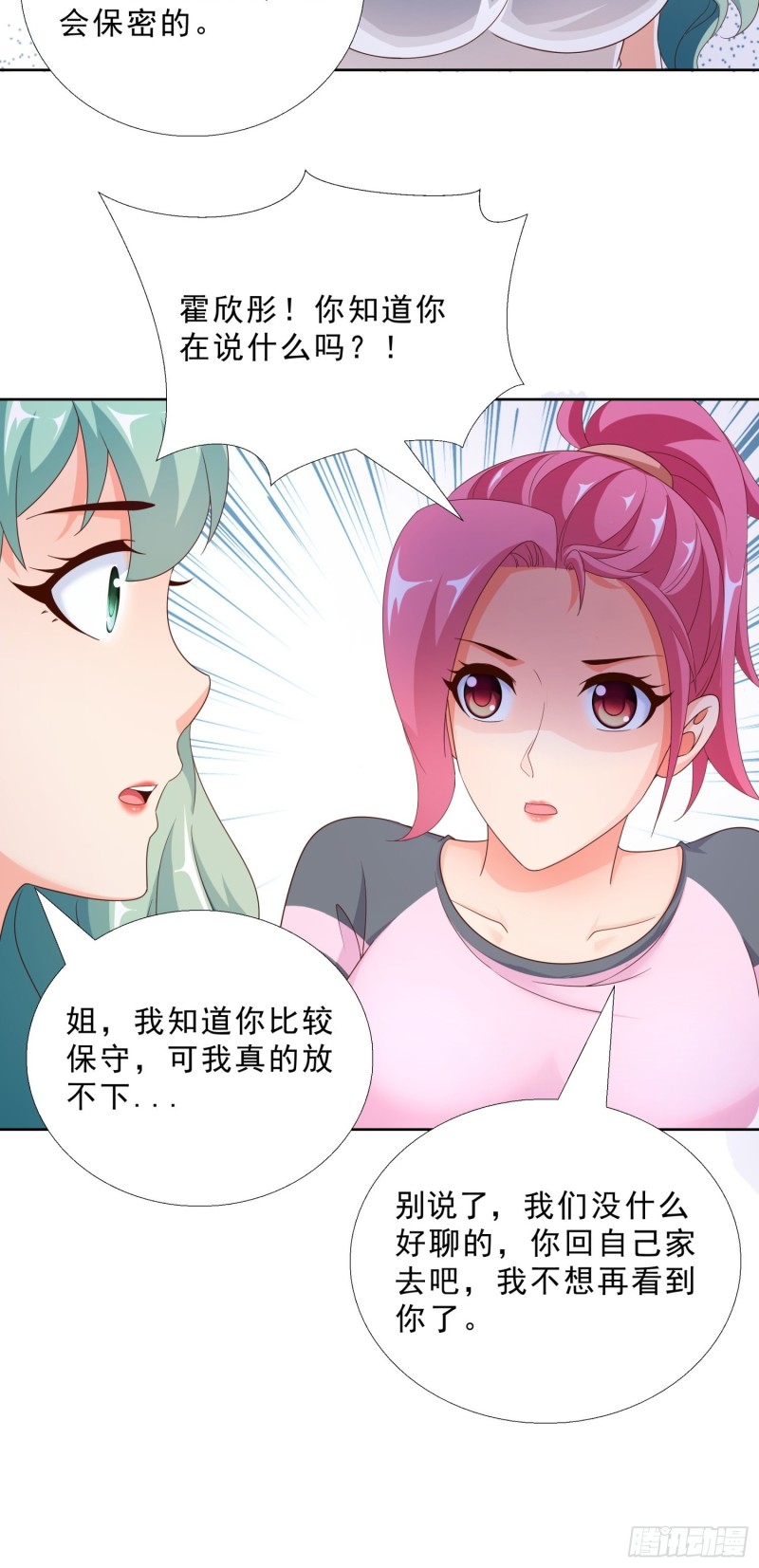 超级校医韩漫全集-77 姐妹情无删减无遮挡章节图片 