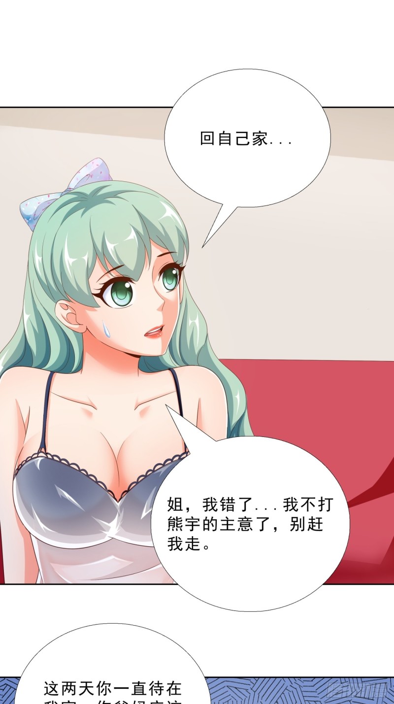 超级校医韩漫全集-77 姐妹情无删减无遮挡章节图片 