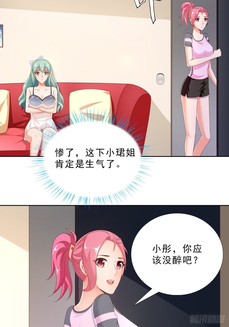 超级校医韩漫全集-77 姐妹情无删减无遮挡章节图片 