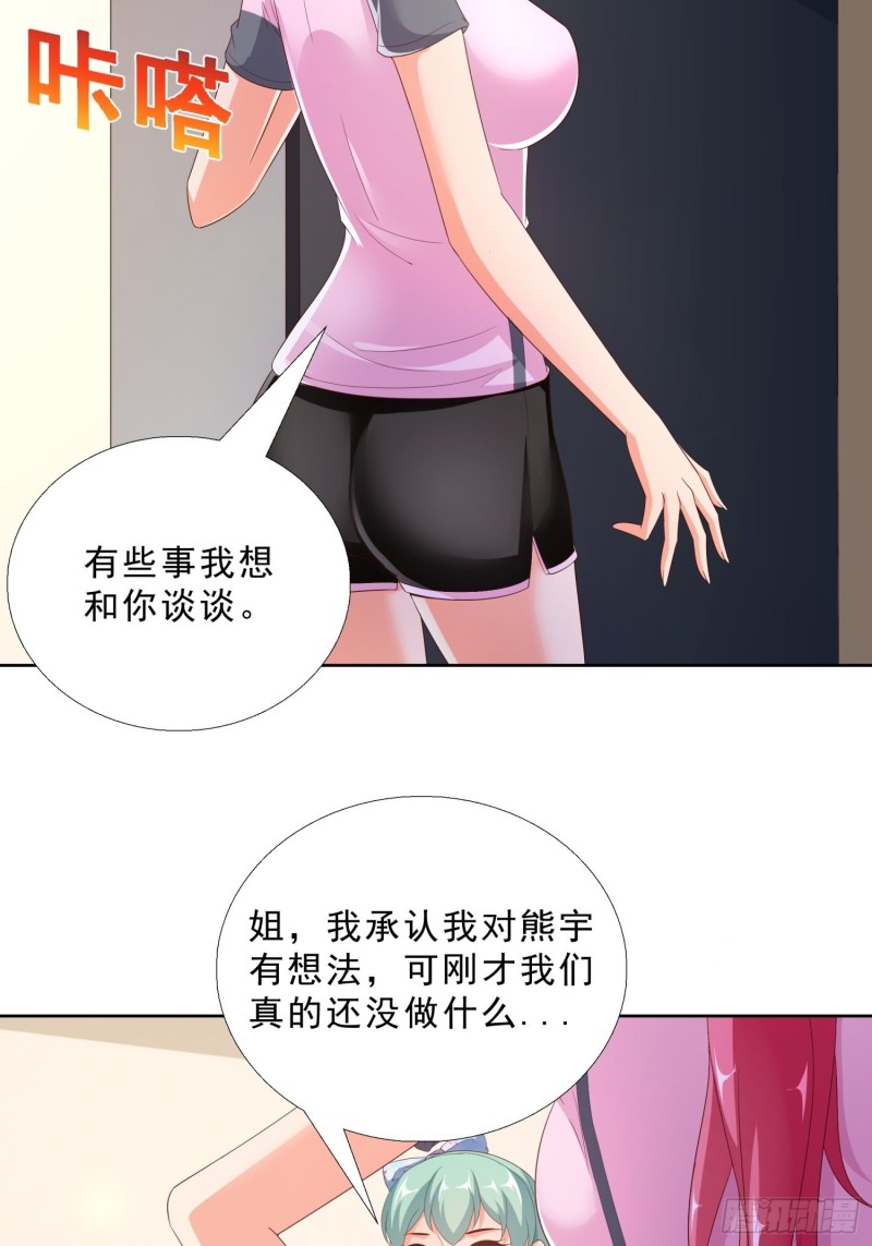 超级校医韩漫全集-77 姐妹情无删减无遮挡章节图片 
