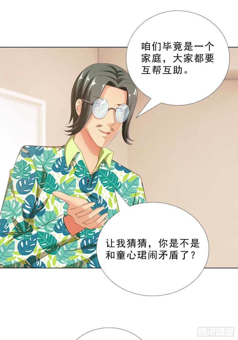 超级校医韩漫全集-78 戳穿阴谋无删减无遮挡章节图片 