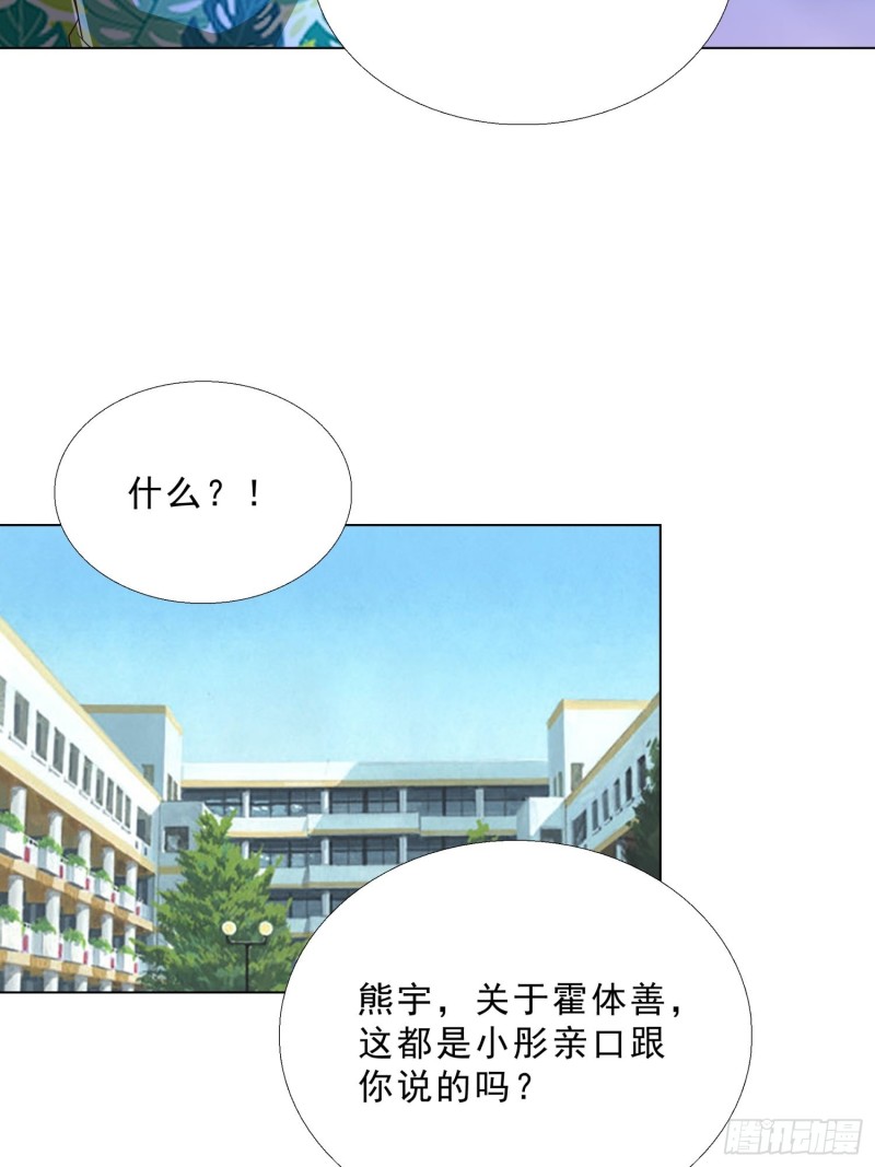 超级校医韩漫全集-78 戳穿阴谋无删减无遮挡章节图片 
