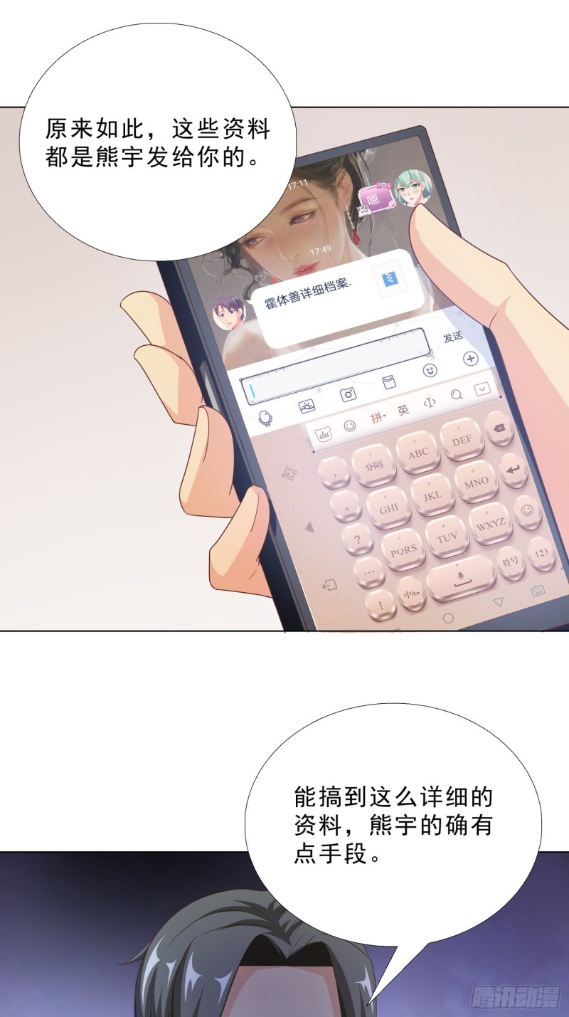 超级校医韩漫全集-78 戳穿阴谋无删减无遮挡章节图片 