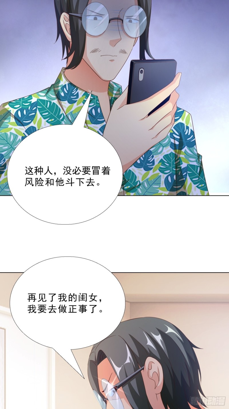 超级校医韩漫全集-78 戳穿阴谋无删减无遮挡章节图片 