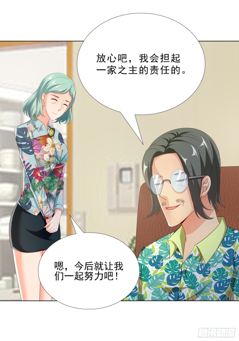 超级校医韩漫全集-78 戳穿阴谋无删减无遮挡章节图片 