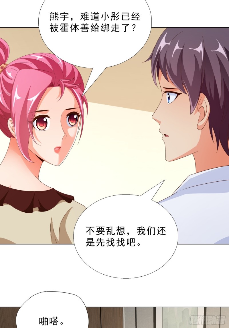 超级校医韩漫全集-79 都是我的错无删减无遮挡章节图片 