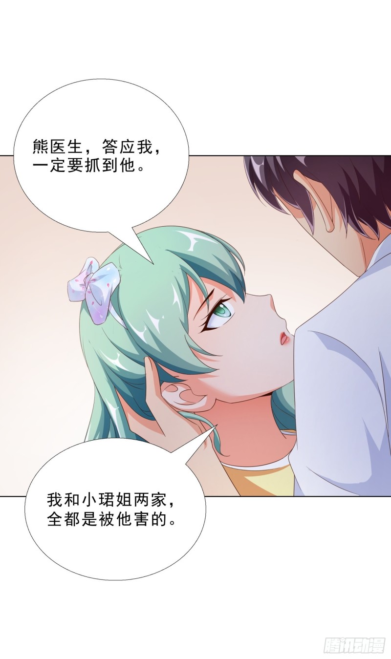 超级校医韩漫全集-79 都是我的错无删减无遮挡章节图片 