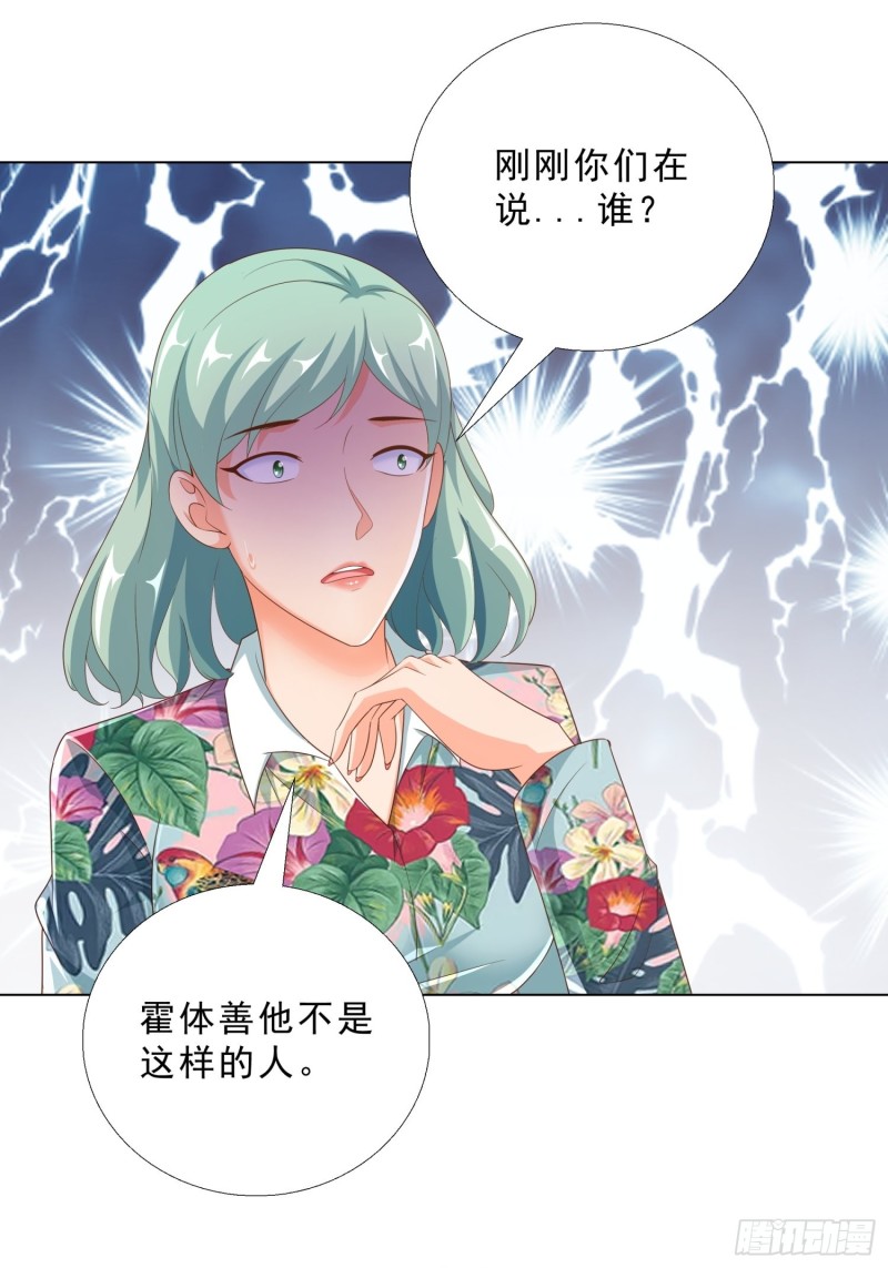 超级校医韩漫全集-79 都是我的错无删减无遮挡章节图片 