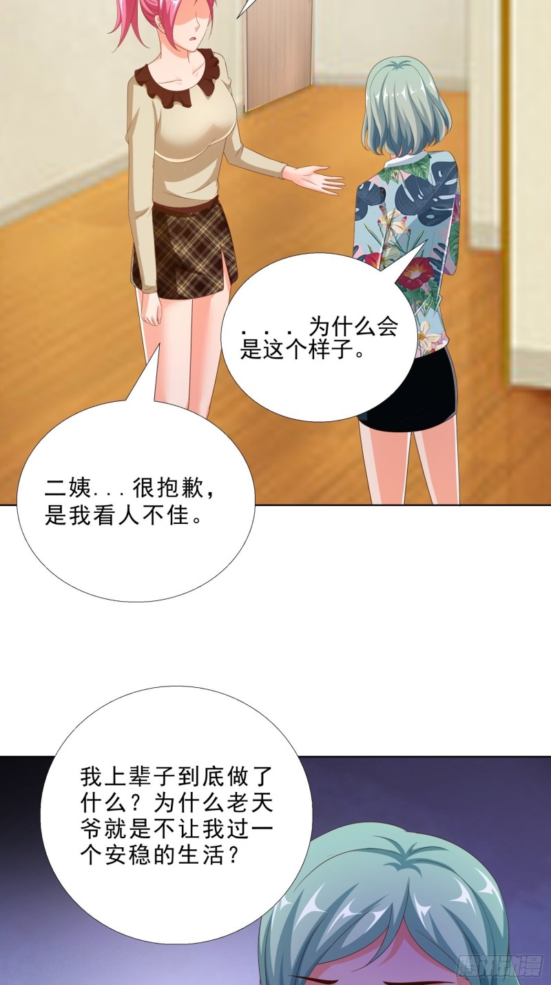 超级校医韩漫全集-79 都是我的错无删减无遮挡章节图片 