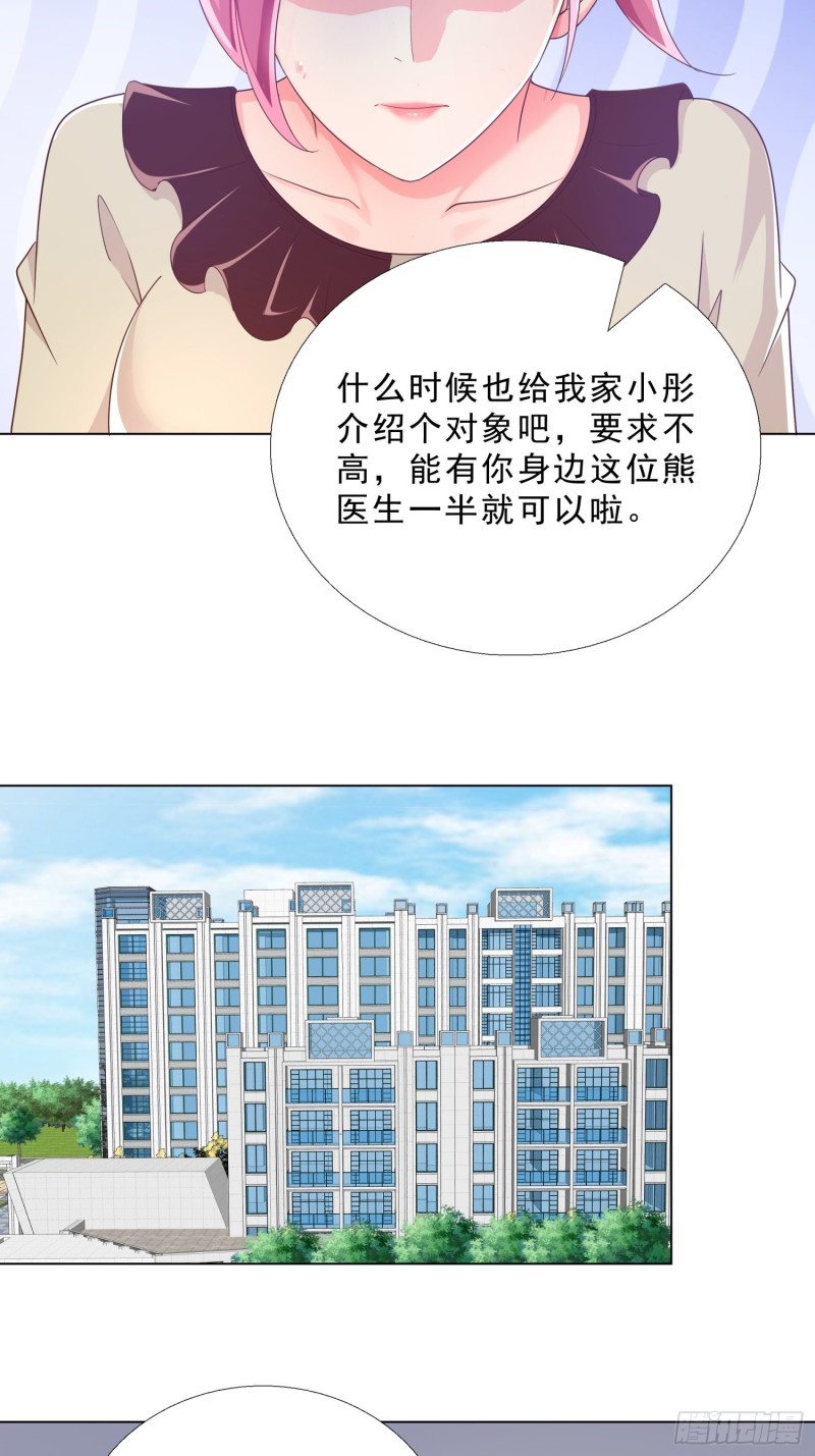 超级校医韩漫全集-79 都是我的错无删减无遮挡章节图片 