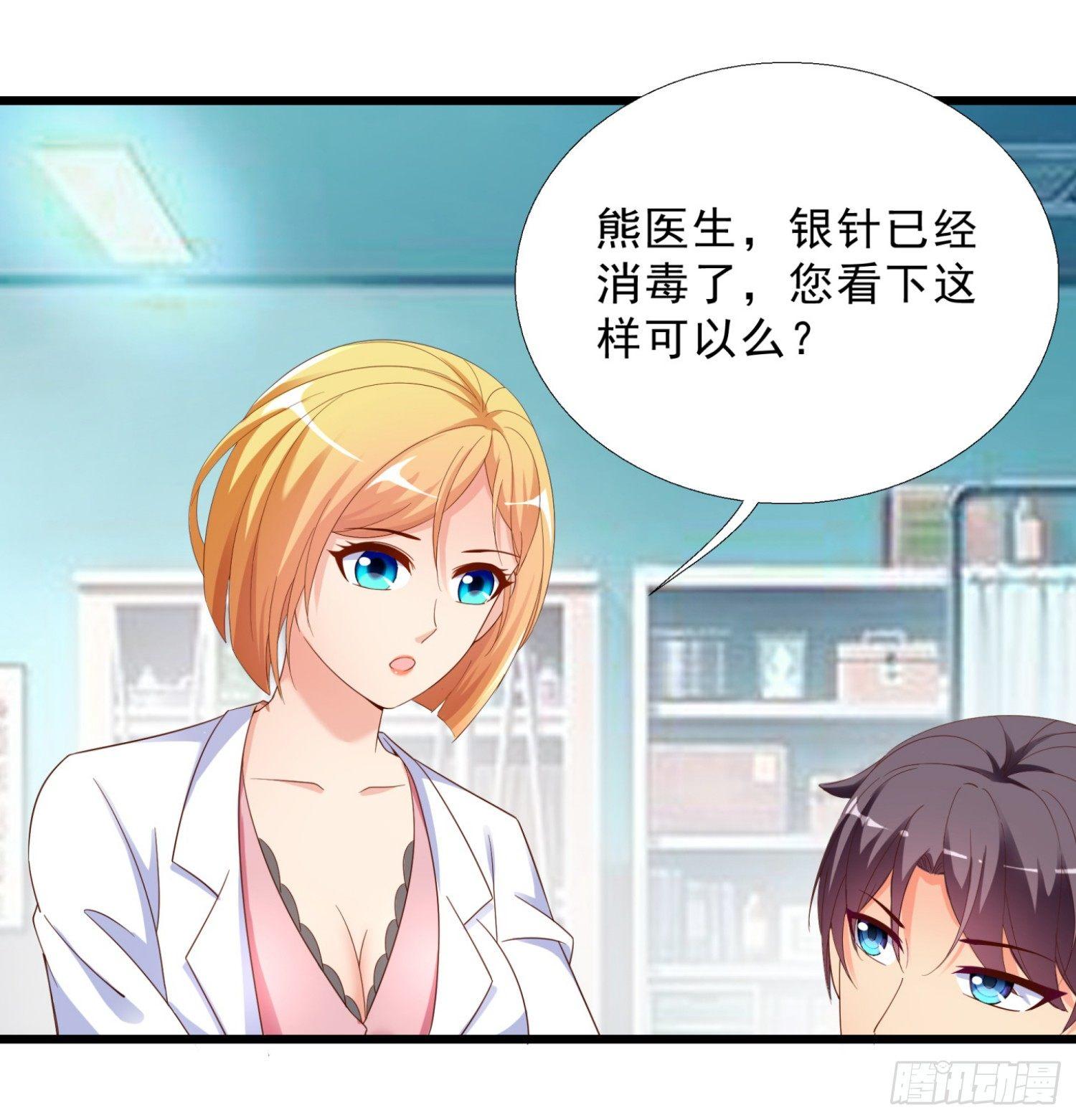 超级校医韩漫全集-08 再出手无删减无遮挡章节图片 