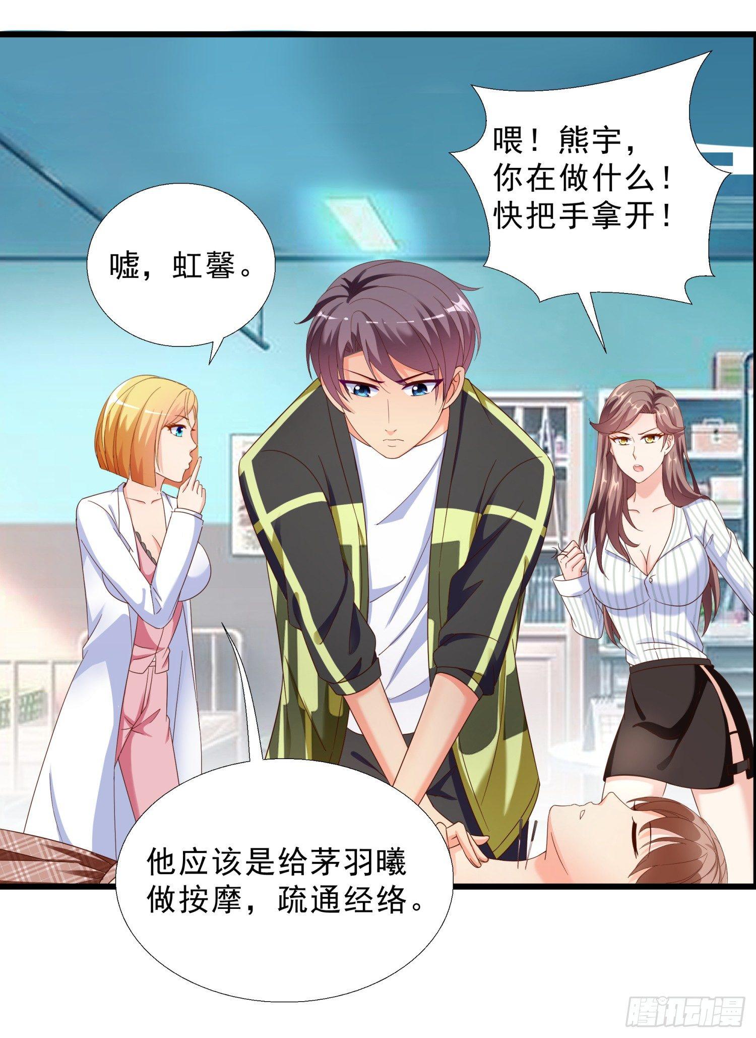 超级校医韩漫全集-08 再出手无删减无遮挡章节图片 
