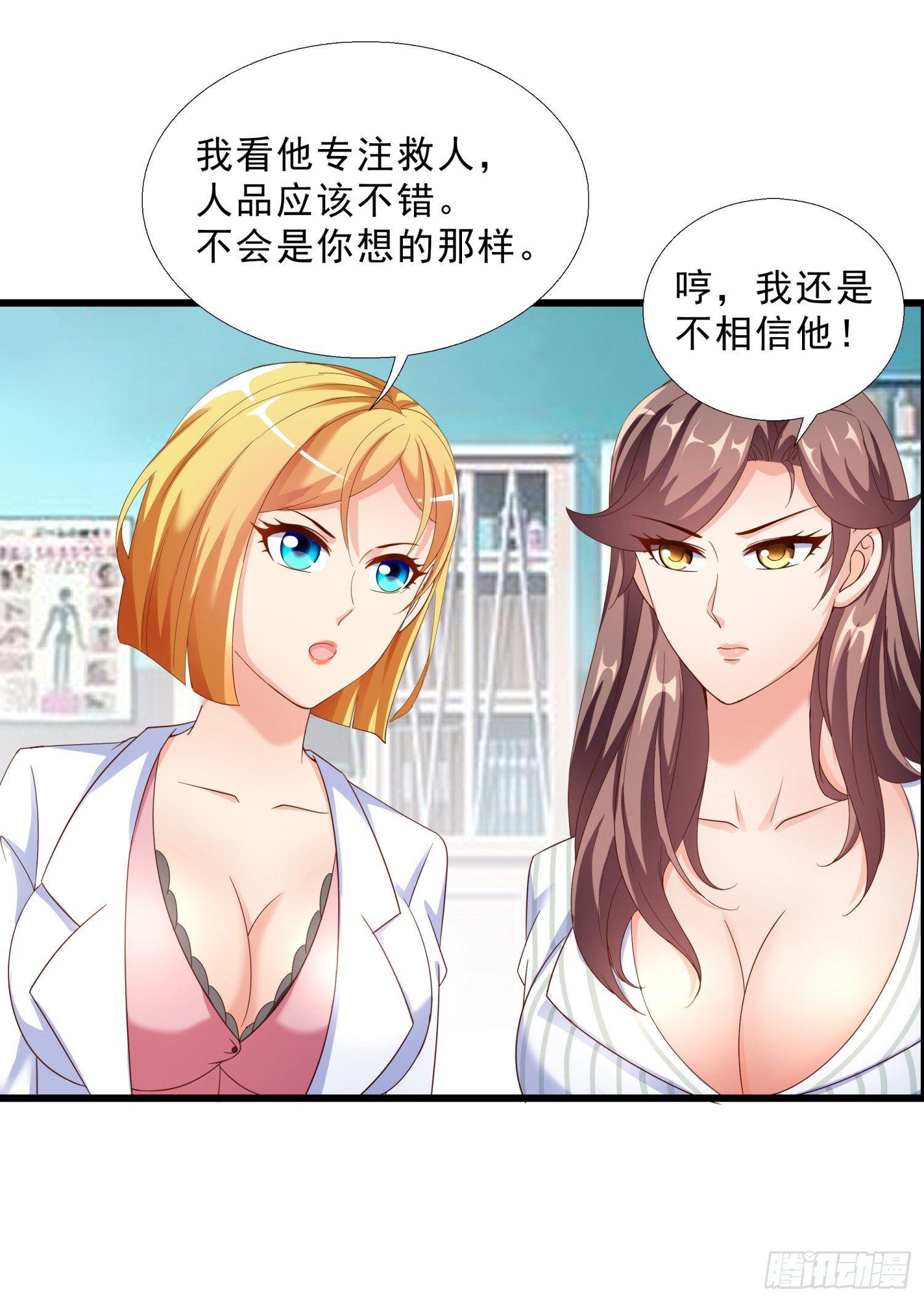 超级校医韩漫全集-08 再出手无删减无遮挡章节图片 