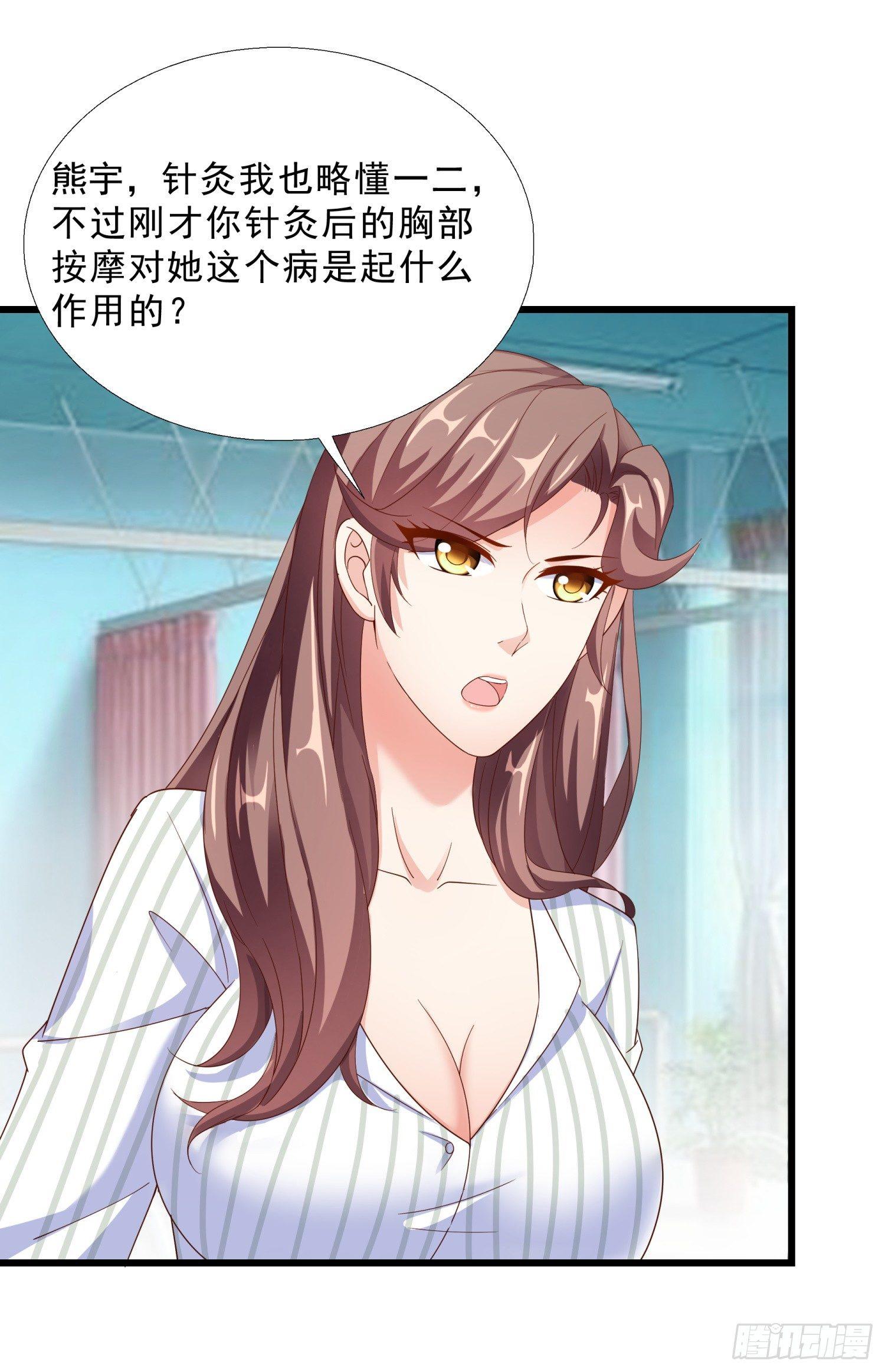 超级校医韩漫全集-08 再出手无删减无遮挡章节图片 