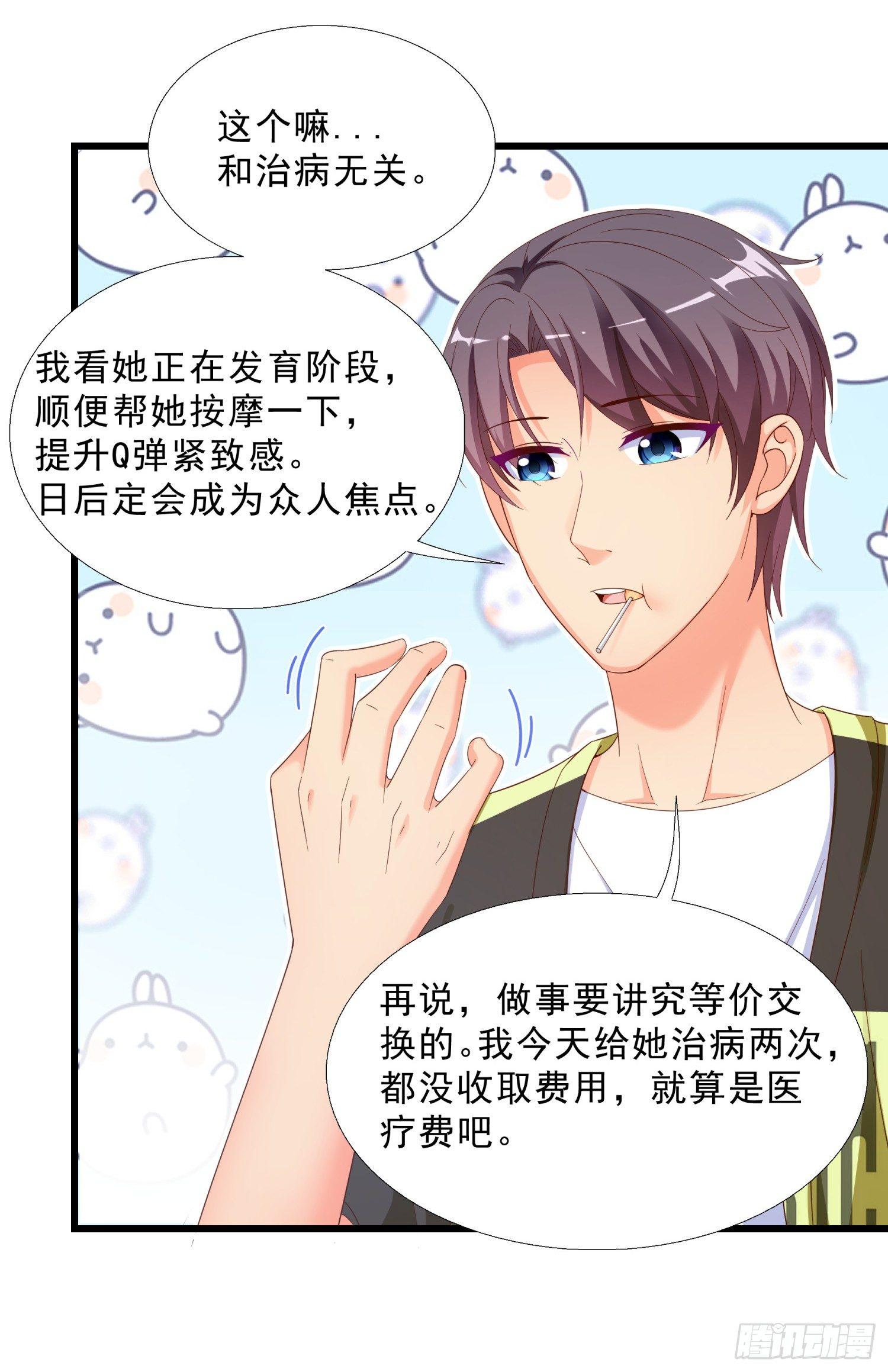 超级校医韩漫全集-08 再出手无删减无遮挡章节图片 