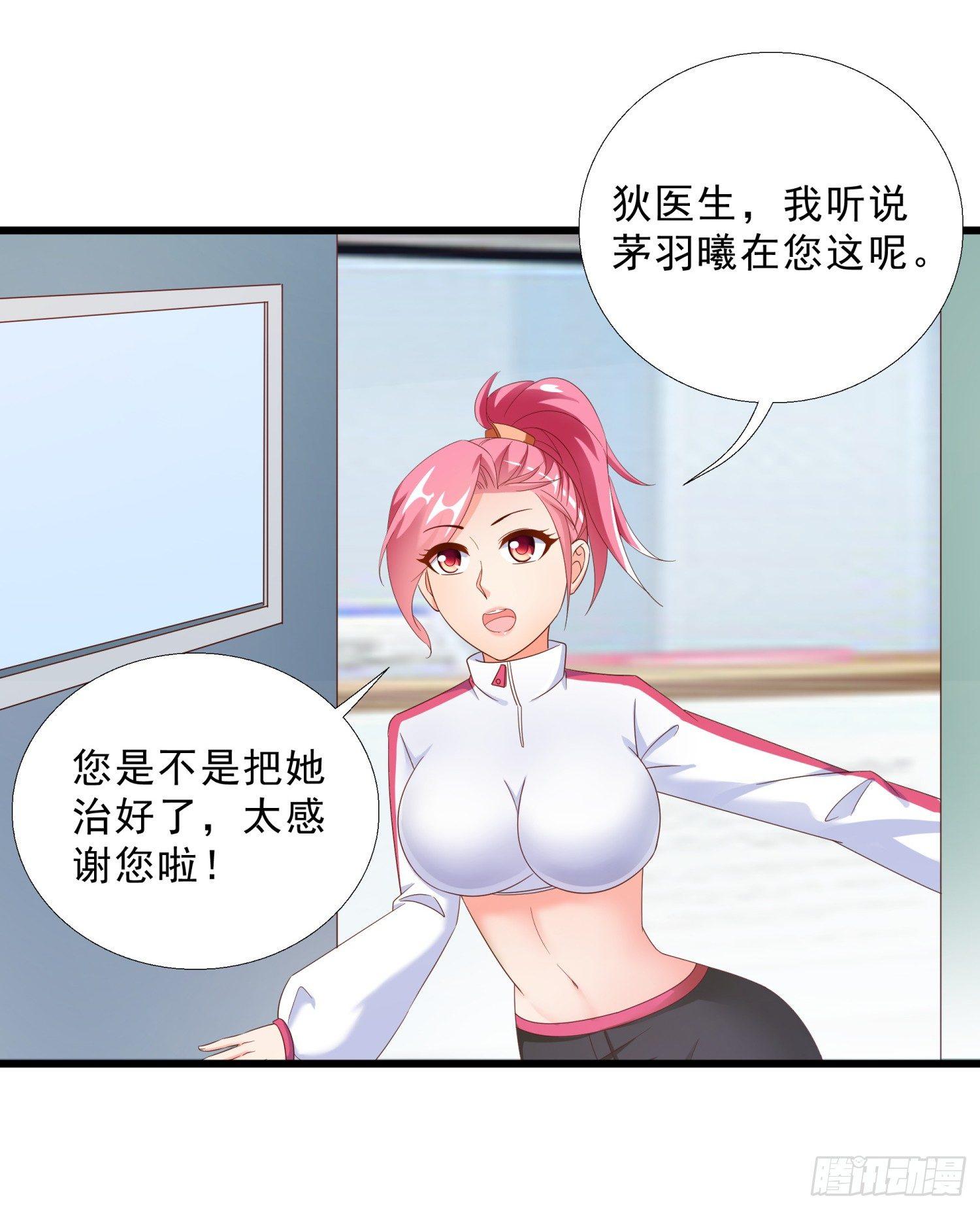 超级校医韩漫全集-08 再出手无删减无遮挡章节图片 
