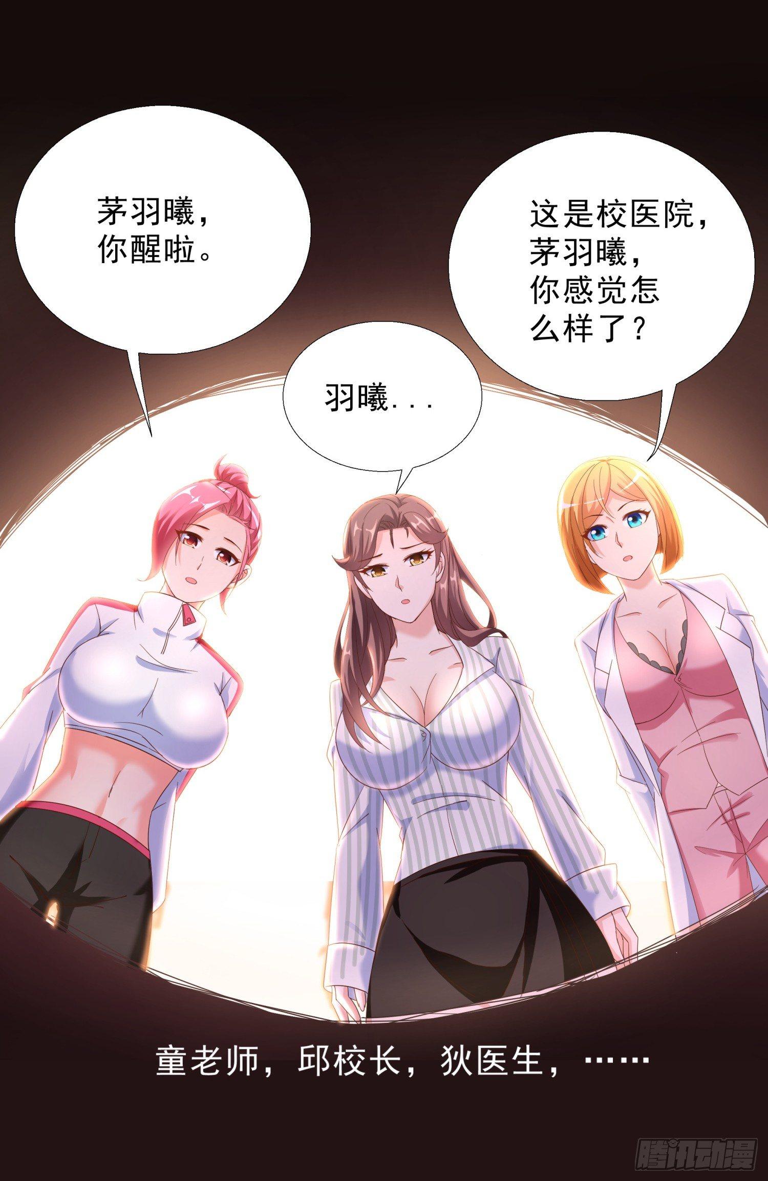 超级校医韩漫全集-08 再出手无删减无遮挡章节图片 
