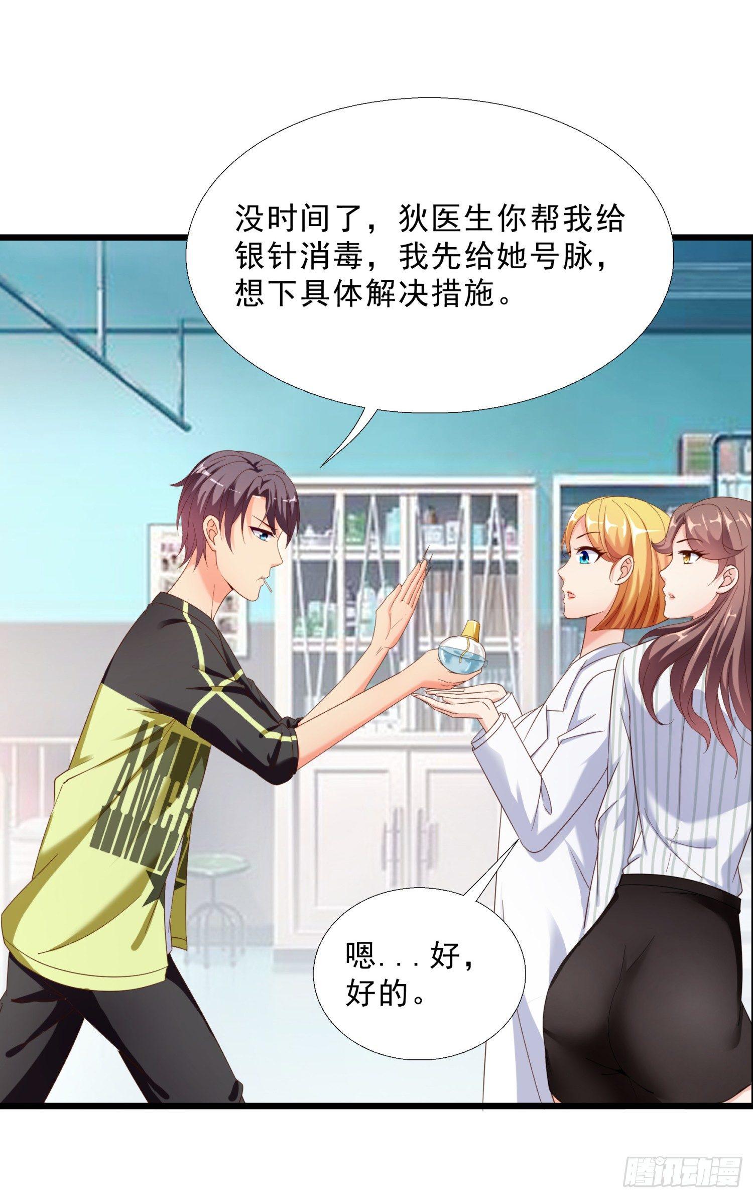 超级校医韩漫全集-08 再出手无删减无遮挡章节图片 