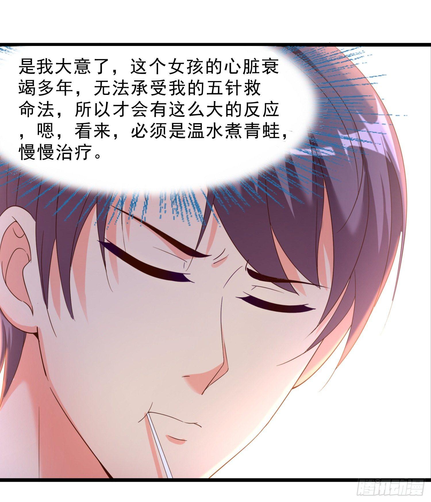 超级校医韩漫全集-08 再出手无删减无遮挡章节图片 