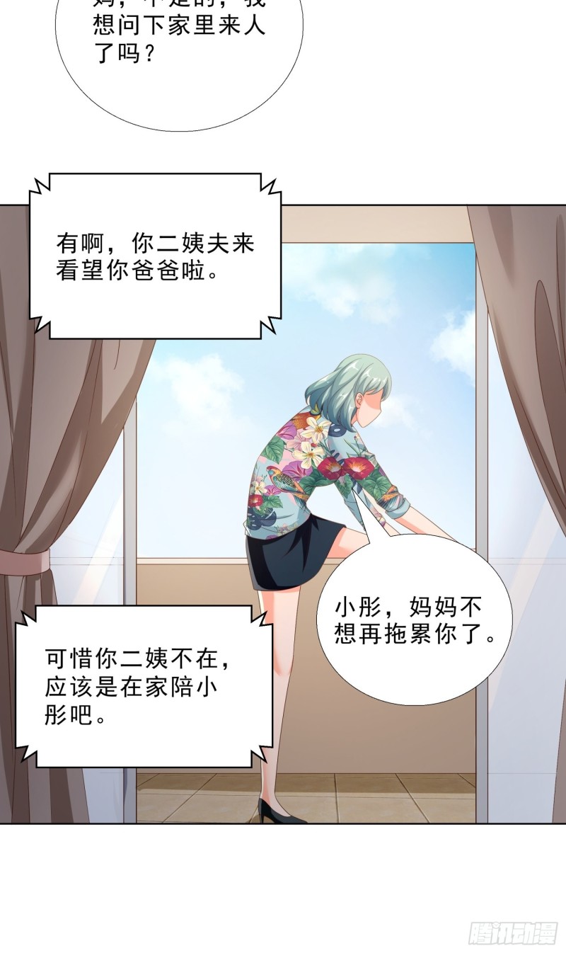 超级校医韩漫全集-80 坠亡无删减无遮挡章节图片 
