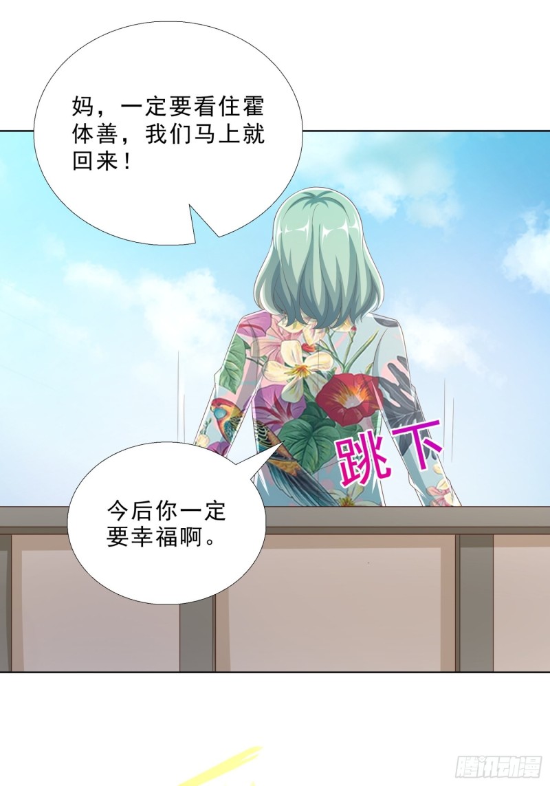 超级校医韩漫全集-80 坠亡无删减无遮挡章节图片 