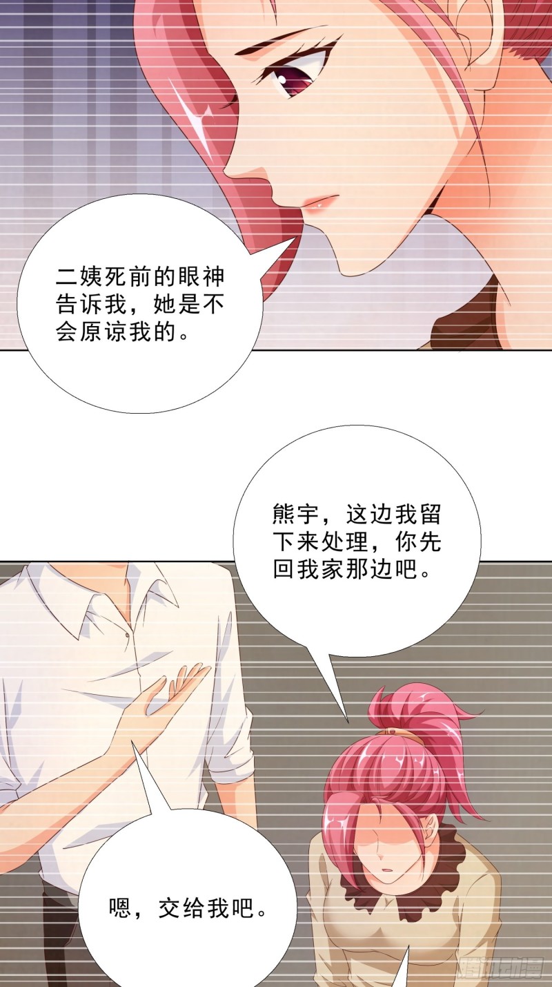 超级校医韩漫全集-81 正面交锋无删减无遮挡章节图片 