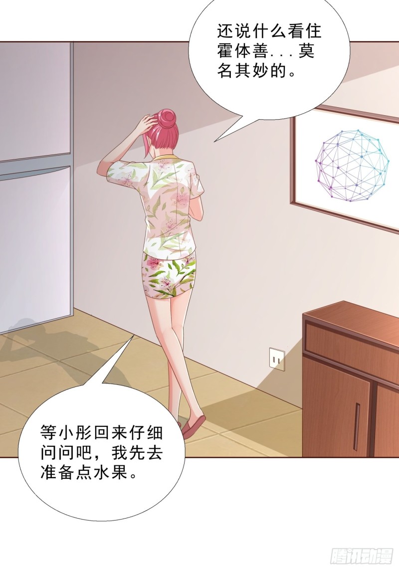 超级校医韩漫全集-81 正面交锋无删减无遮挡章节图片 