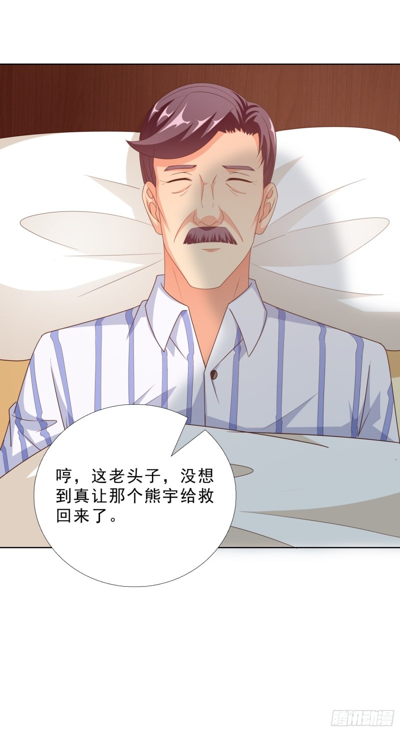 超级校医韩漫全集-81 正面交锋无删减无遮挡章节图片 