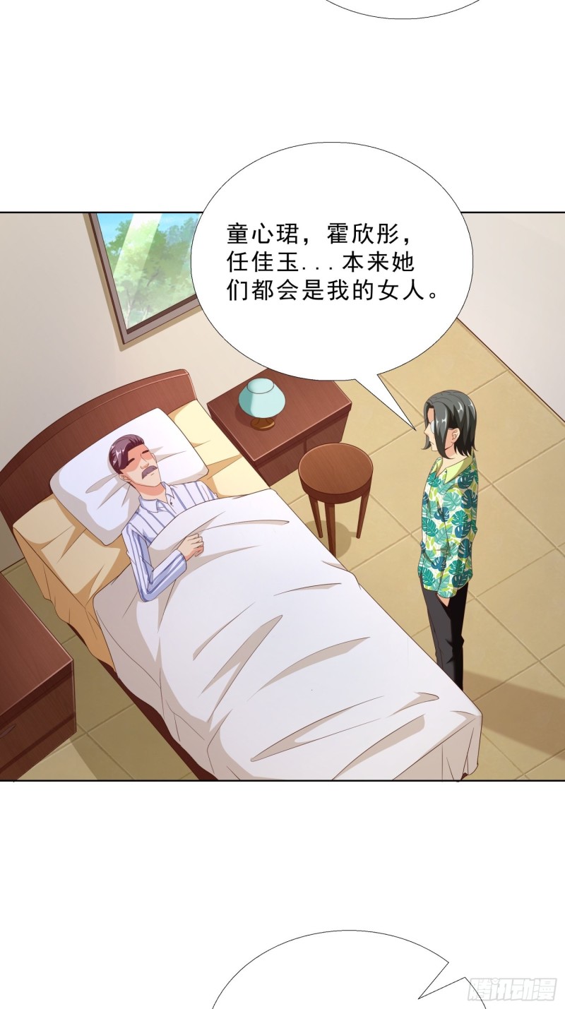 超级校医韩漫全集-81 正面交锋无删减无遮挡章节图片 
