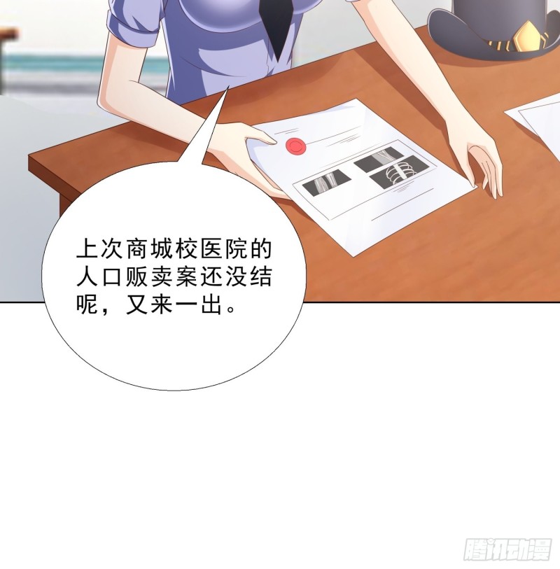 超级校医韩漫全集-82 暴打无删减无遮挡章节图片 
