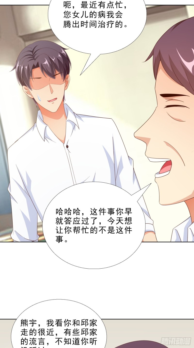 超级校医韩漫全集-82 暴打无删减无遮挡章节图片 