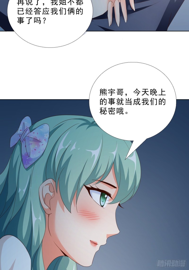 超级校医韩漫全集-84 我自己脱无删减无遮挡章节图片 