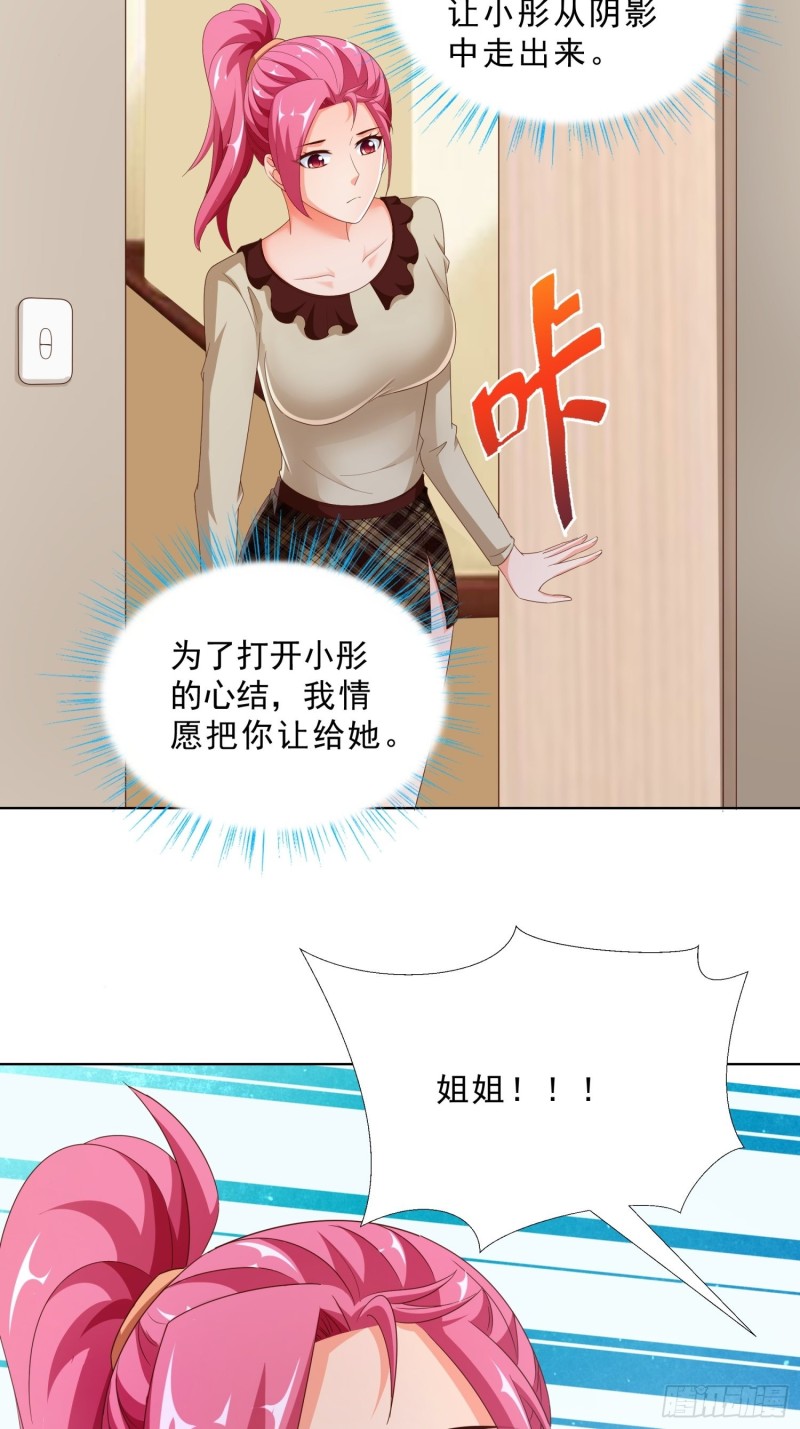 超级校医韩漫全集-84 我自己脱无删减无遮挡章节图片 
