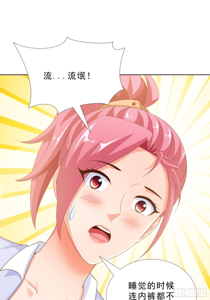超级校医韩漫全集-85 睡你房间无删减无遮挡章节图片 
