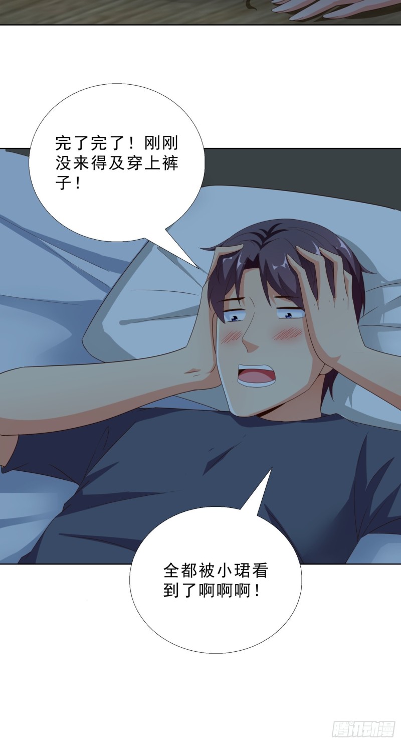 超级校医韩漫全集-85 睡你房间无删减无遮挡章节图片 