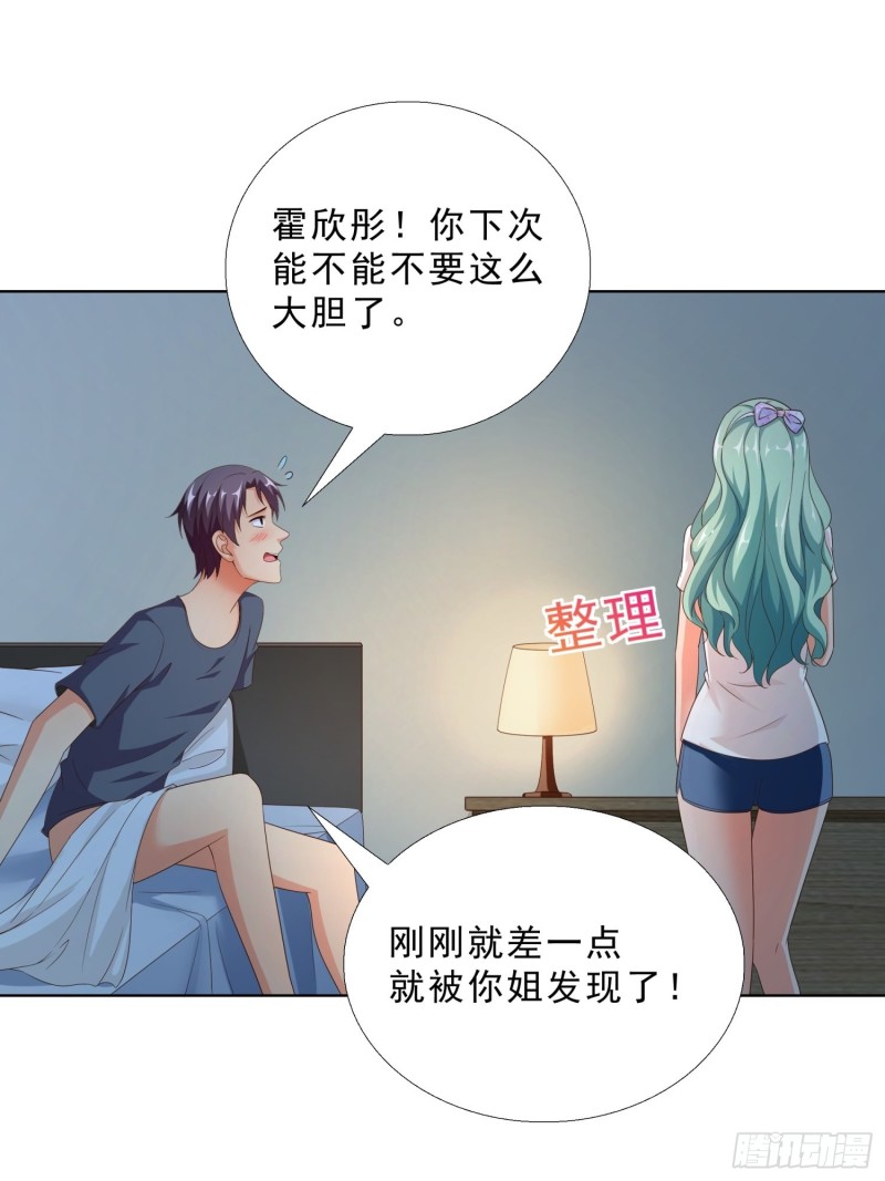 超级校医韩漫全集-85 睡你房间无删减无遮挡章节图片 