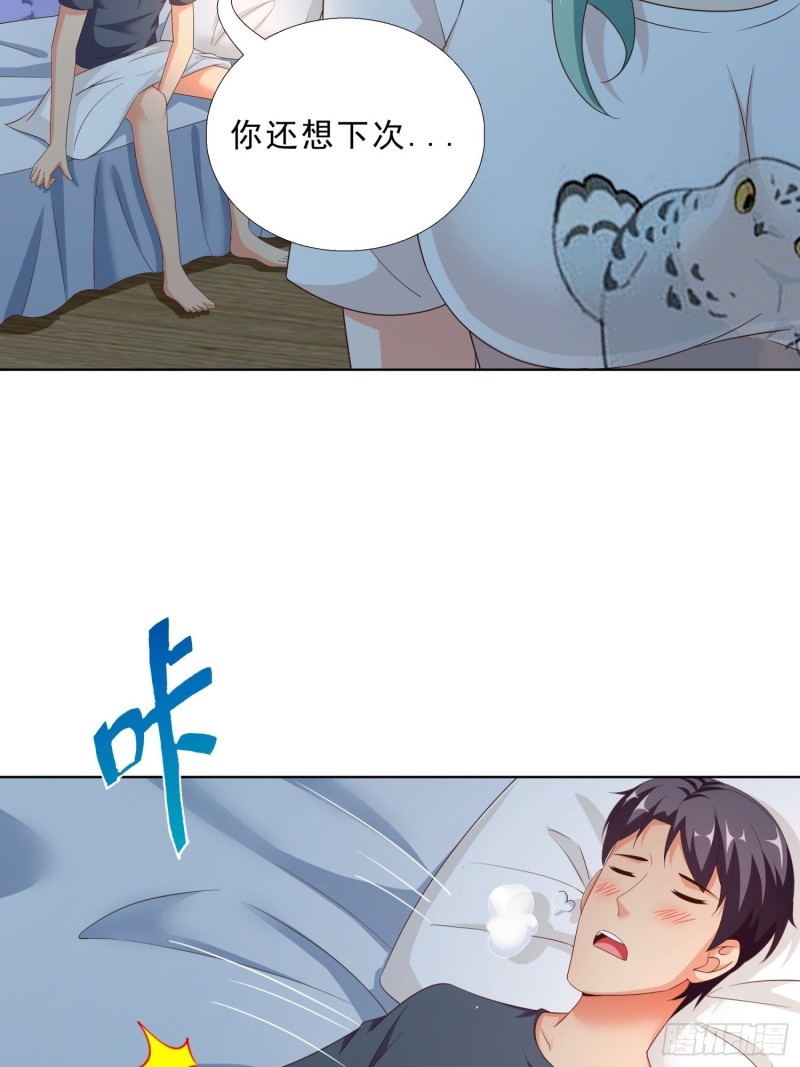 超级校医韩漫全集-85 睡你房间无删减无遮挡章节图片 