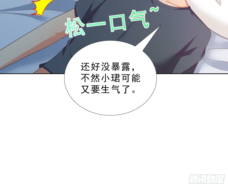 超级校医韩漫全集-85 睡你房间无删减无遮挡章节图片 