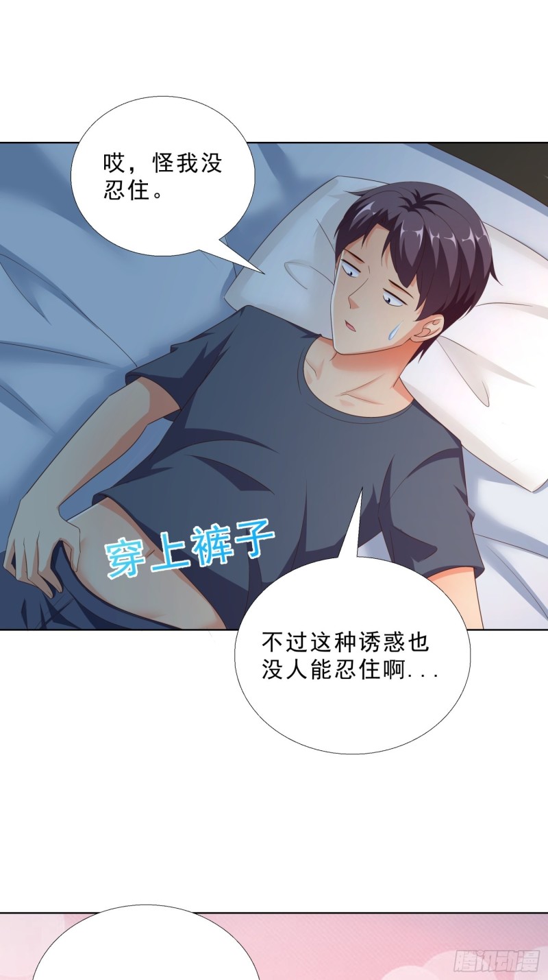 超级校医韩漫全集-85 睡你房间无删减无遮挡章节图片 