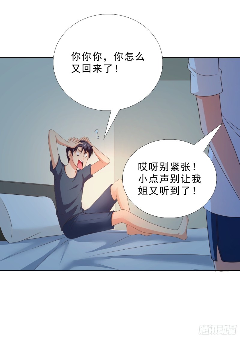 超级校医韩漫全集-85 睡你房间无删减无遮挡章节图片 