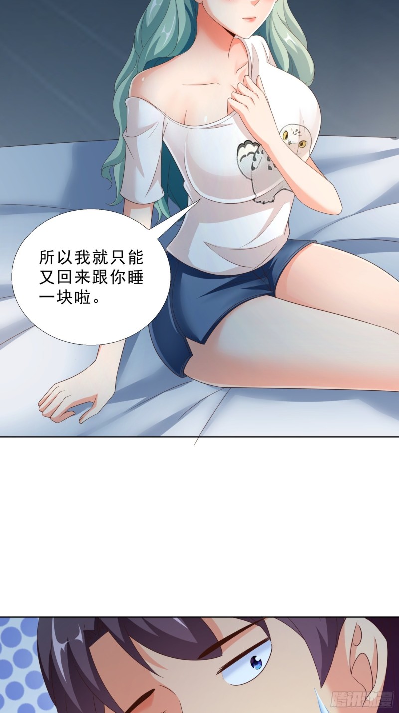 超级校医韩漫全集-85 睡你房间无删减无遮挡章节图片 