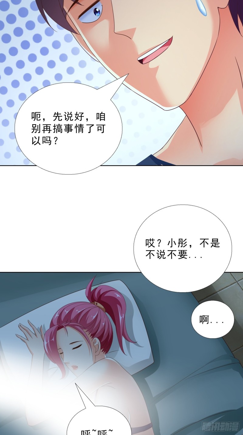 超级校医韩漫全集-85 睡你房间无删减无遮挡章节图片 