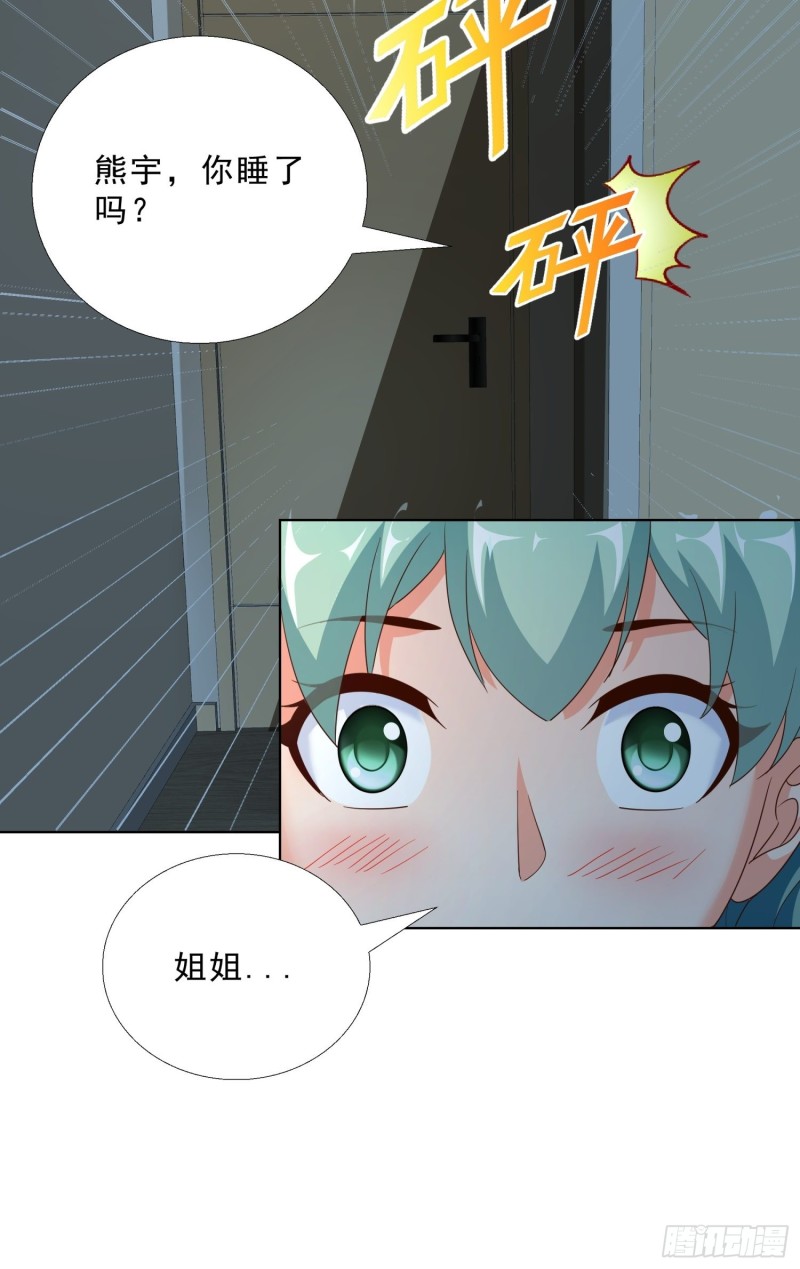 超级校医韩漫全集-85 睡你房间无删减无遮挡章节图片 