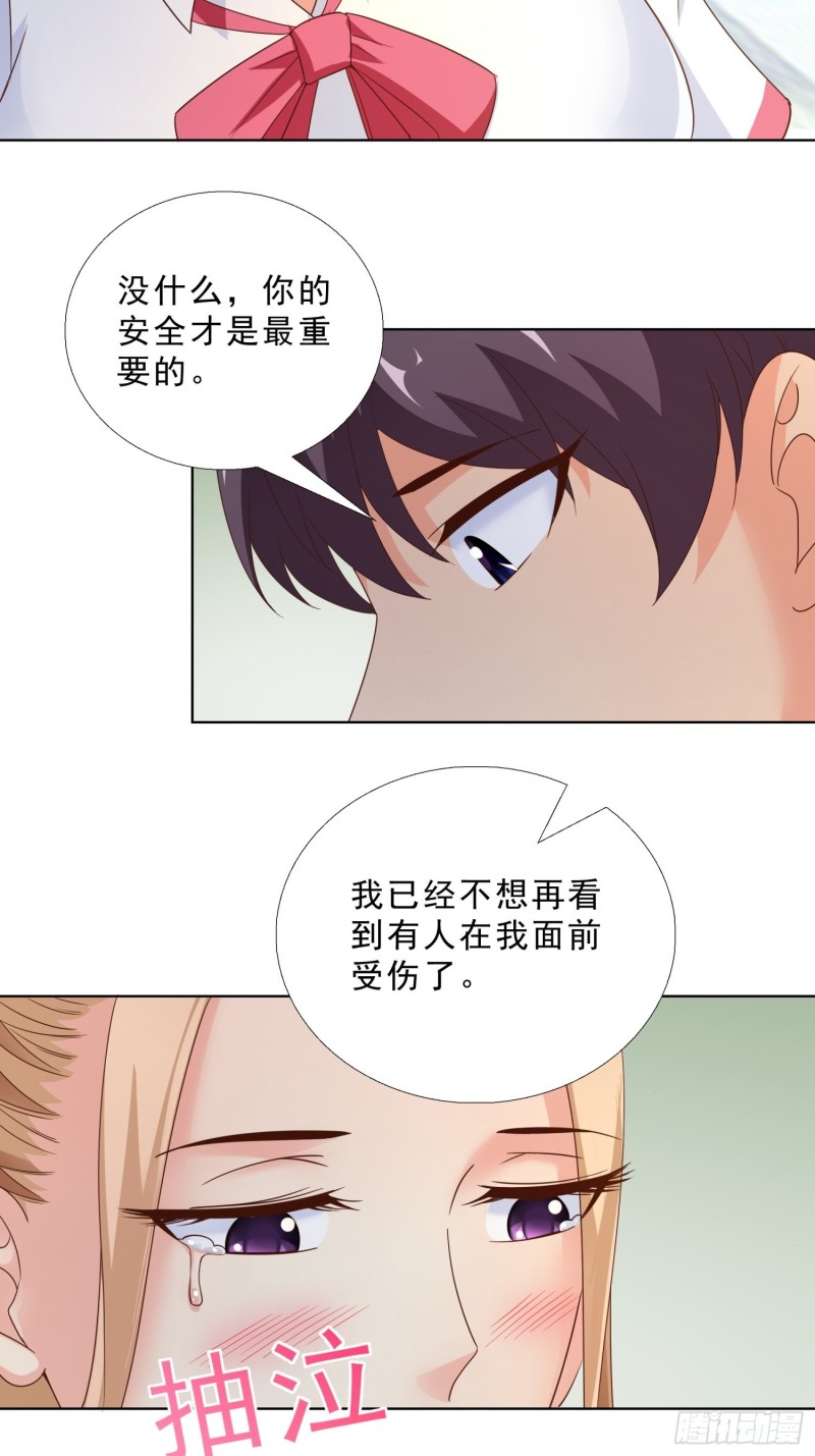 超级校医韩漫全集-87 怎么哭了？无删减无遮挡章节图片 