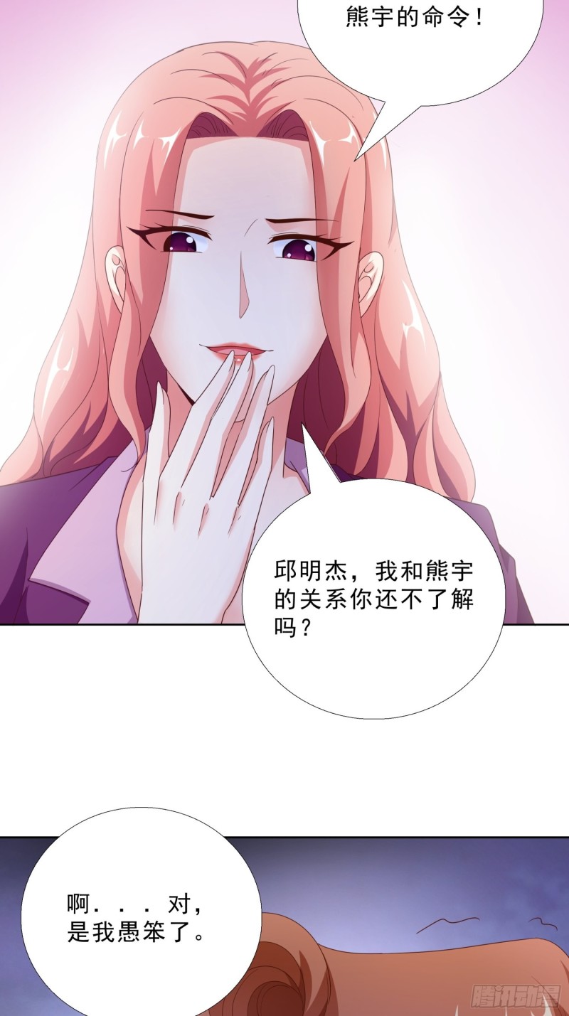 超级校医韩漫全集-88 给我跪下无删减无遮挡章节图片 