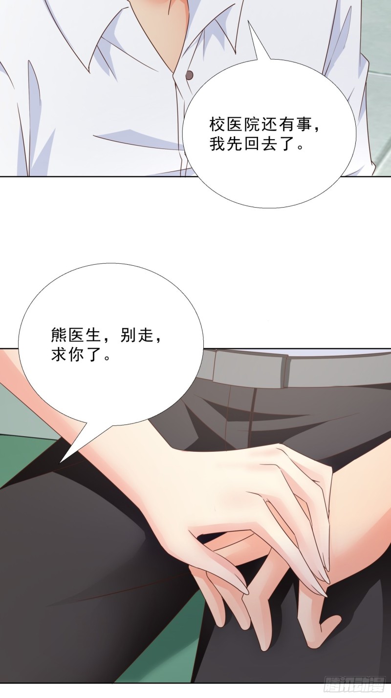 超级校医韩漫全集-88 给我跪下无删减无遮挡章节图片 