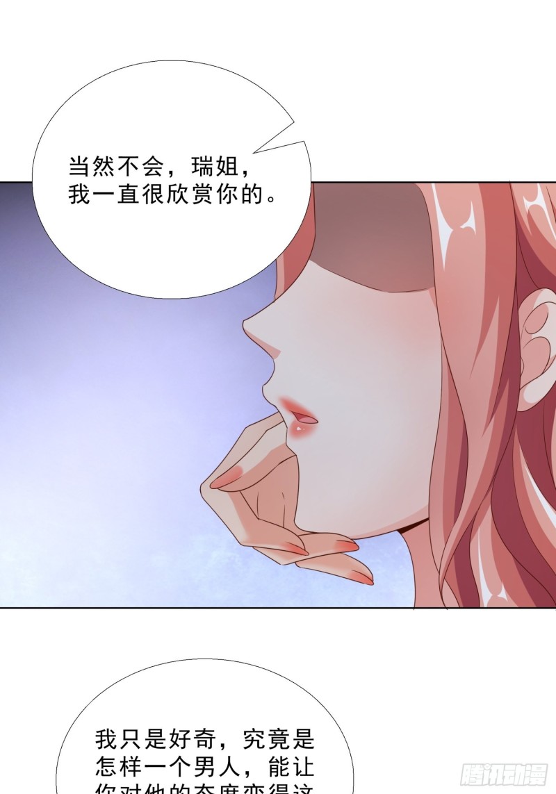 超级校医韩漫全集-89 是敌是友无删减无遮挡章节图片 