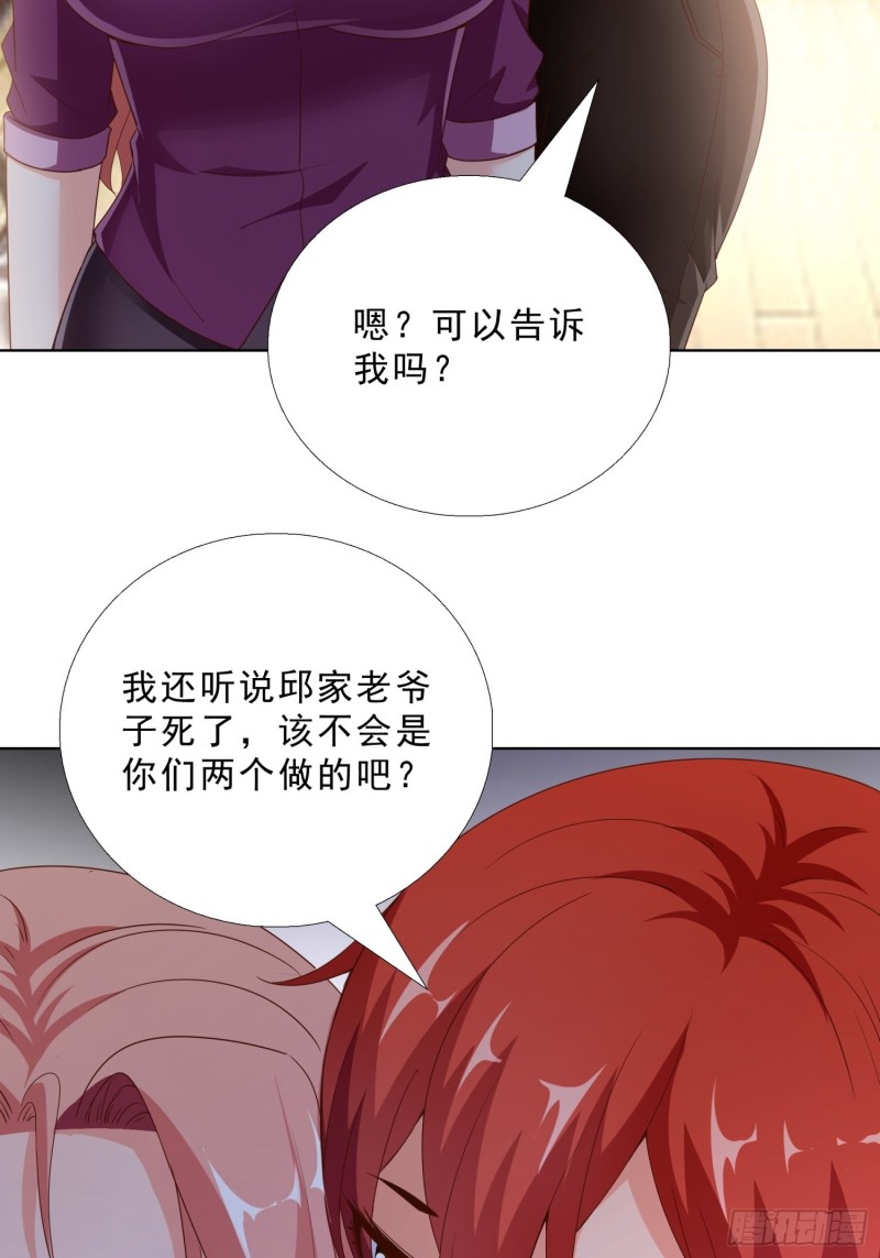 超级校医韩漫全集-89 是敌是友无删减无遮挡章节图片 