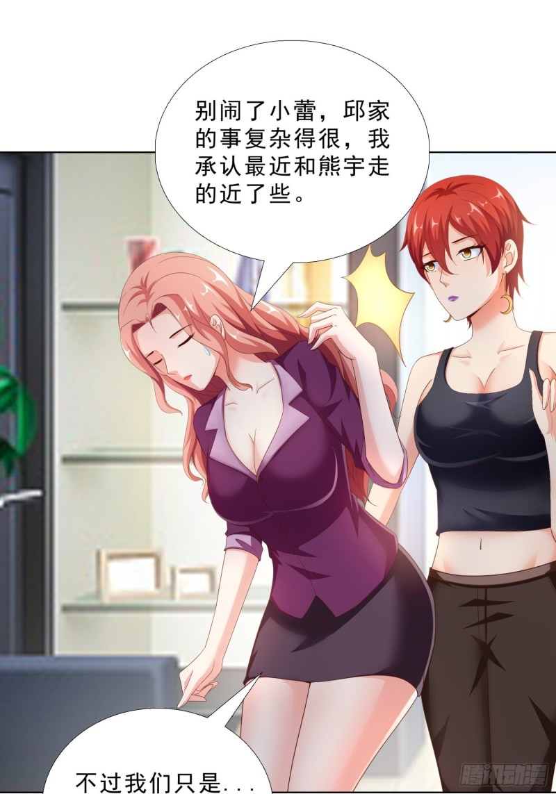 超级校医韩漫全集-89 是敌是友无删减无遮挡章节图片 