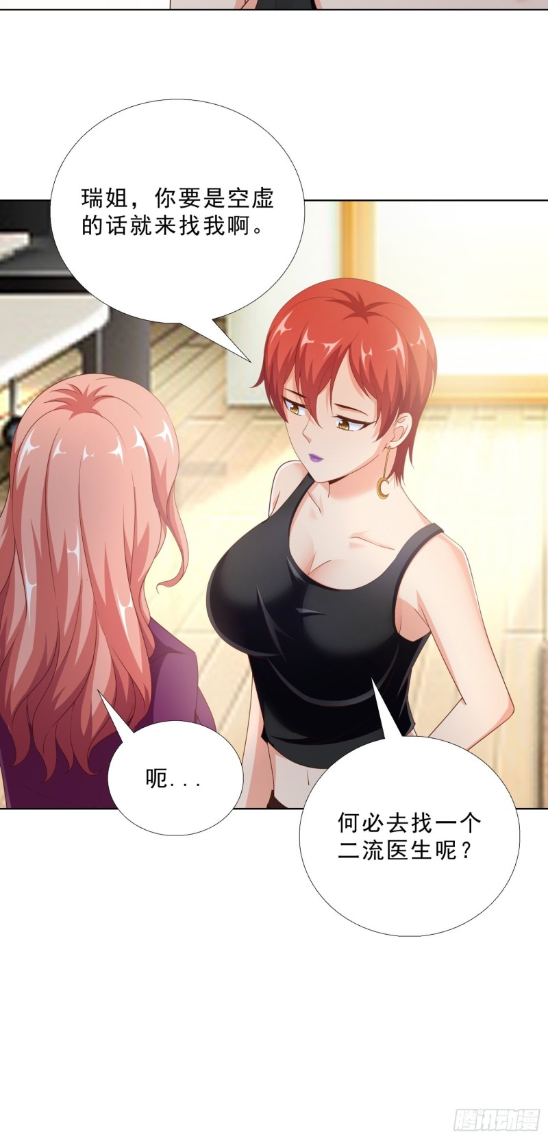 超级校医韩漫全集-89 是敌是友无删减无遮挡章节图片 